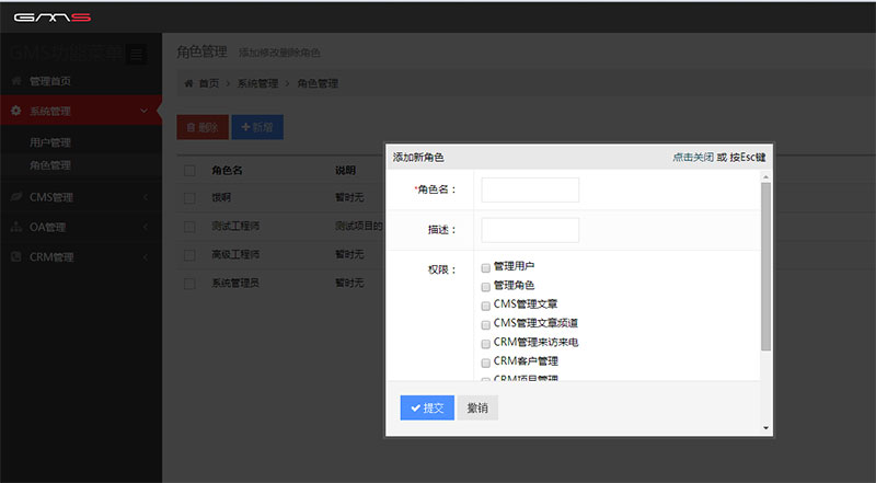 asp.netEF+MVC+Bootstrap通用后台管理系统源码插图(2)