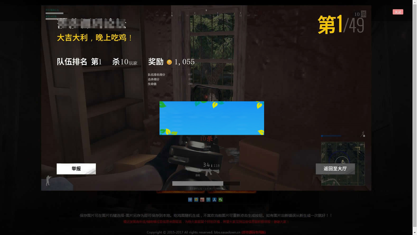 绝地求生在线生成吃鸡图网页版源码HTML+JS+CSS无需数据库后台插图(1)
