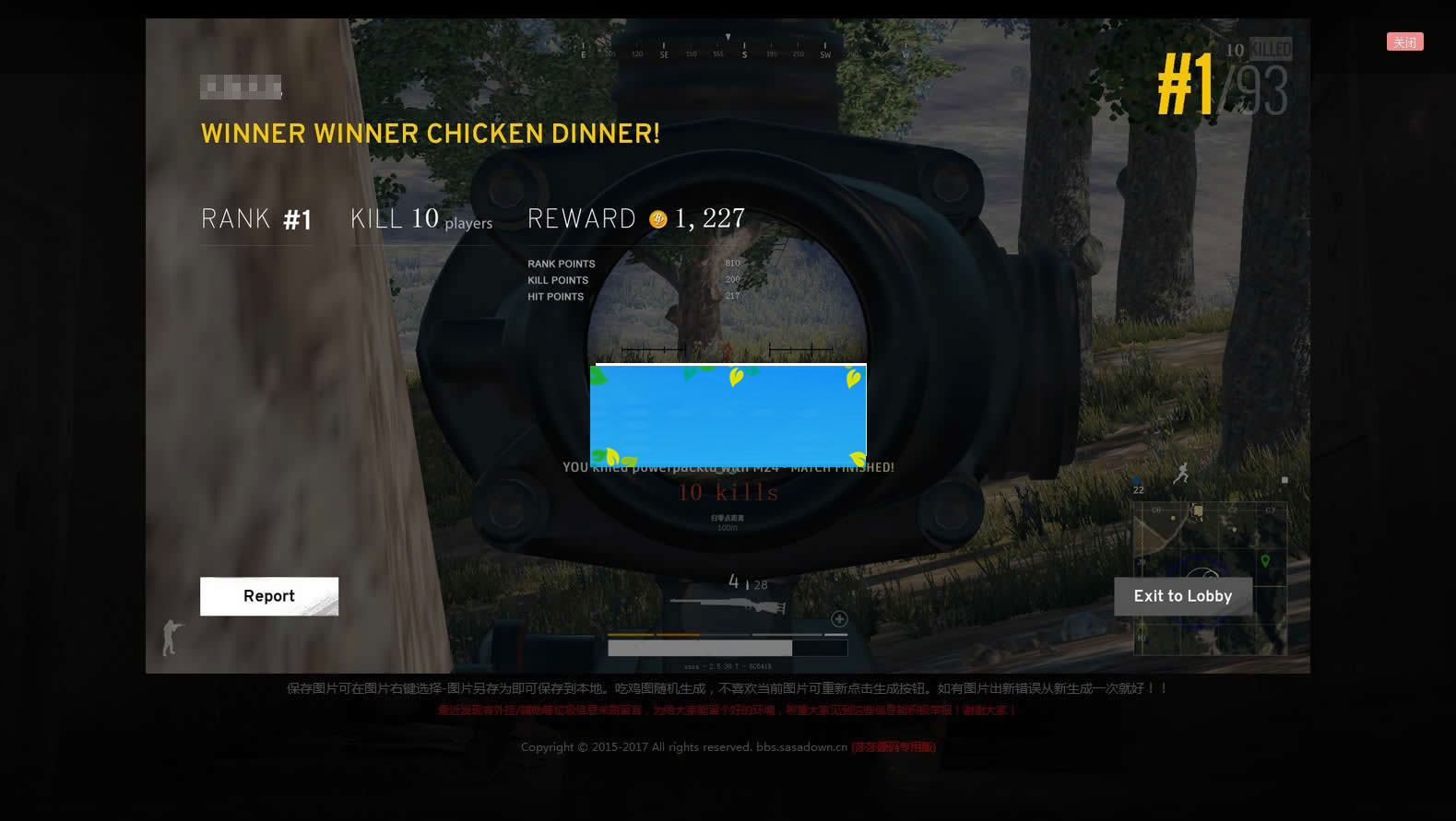 绝地求生在线生成吃鸡图网页版源码HTML+JS+CSS无需数据库后台插图(2)