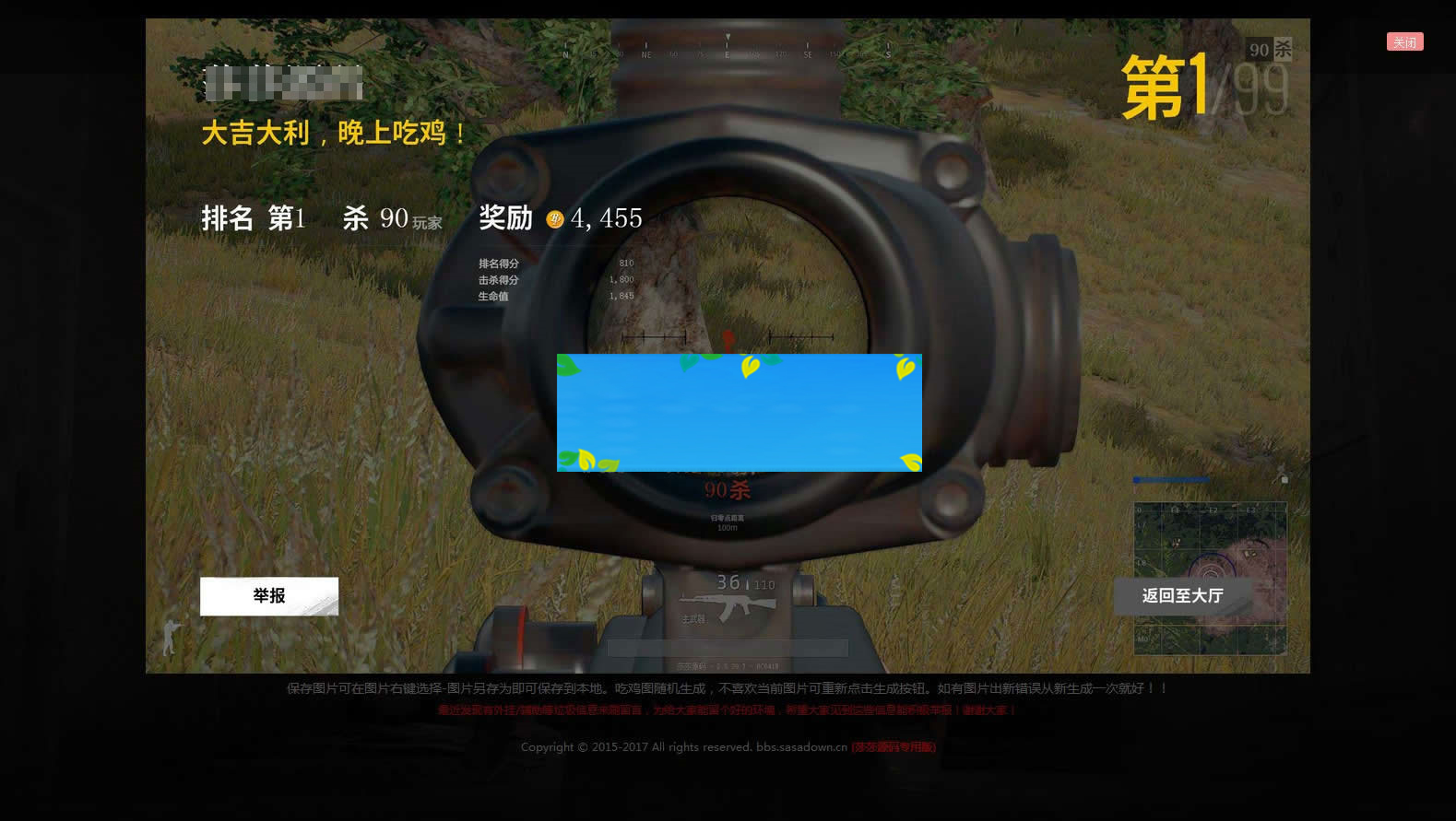 绝地求生在线生成吃鸡图网页版源码HTML+JS+CSS无需数据库后台插图(3)