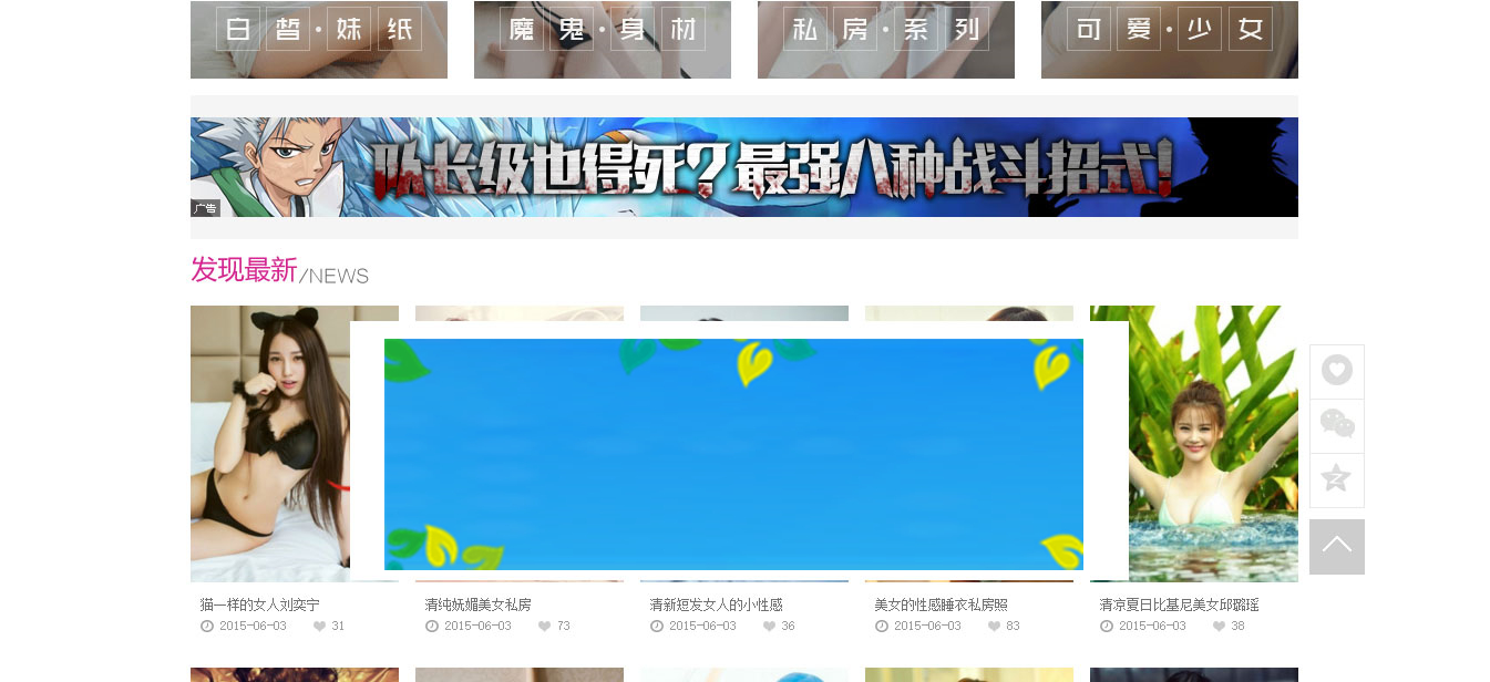 92game帝国CMS仿4493美女写真图片网站源码带手机版和火车头插图(1)