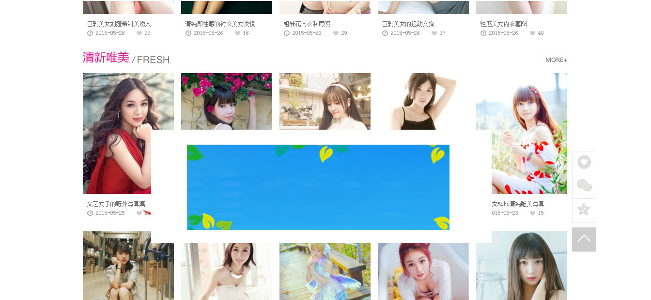 92game帝国CMS仿4493美女写真图片网站源码带手机版和火车头插图(2)