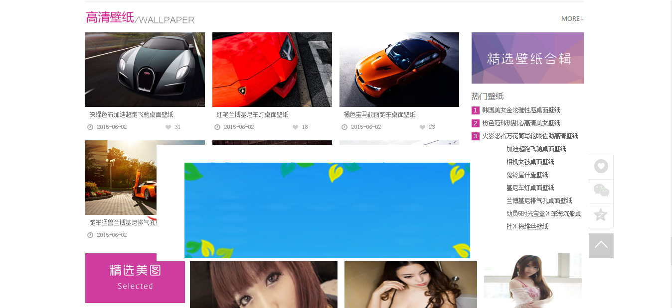 92game帝国CMS仿4493美女写真图片网站源码带手机版和火车头插图(3)