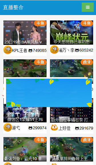 PHP在线游戏直播整合平台源码插图(2)