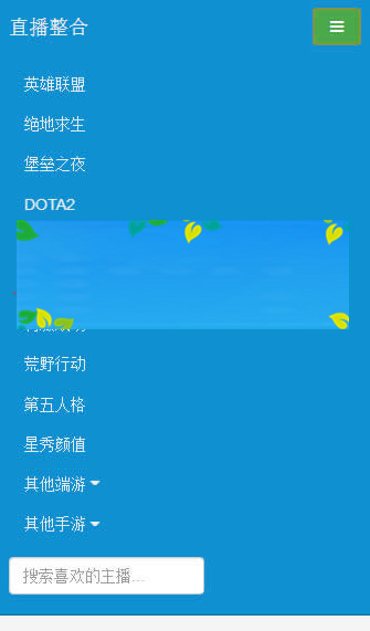 PHP在线游戏直播整合平台源码插图(3)