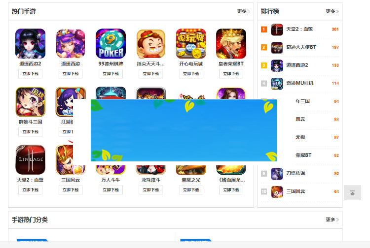 PHP开源手游下载网站平台系统源码带手机wap版支持后台自助添加APP包插图(1)