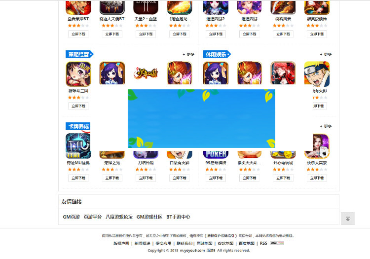 PHP开源手游下载网站平台系统源码带手机wap版支持后台自助添加APP包插图(2)