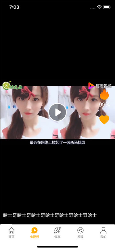 新版香蕉视频APP安卓苹果原生双端源码似茄子草莓黄瓜视频影视源码+教程插图(3)