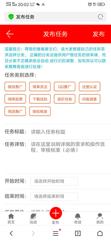 Thinkphp内核全新UI威客任务平台网站源码插图(2)