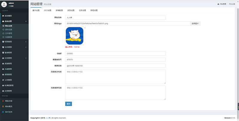 Thinkphp内核全新UI威客任务平台网站源码插图(4)