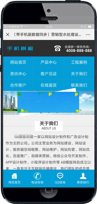织梦dedecms营销型环保净水器水处理设备网站模板(带手机移动端)插图(2)