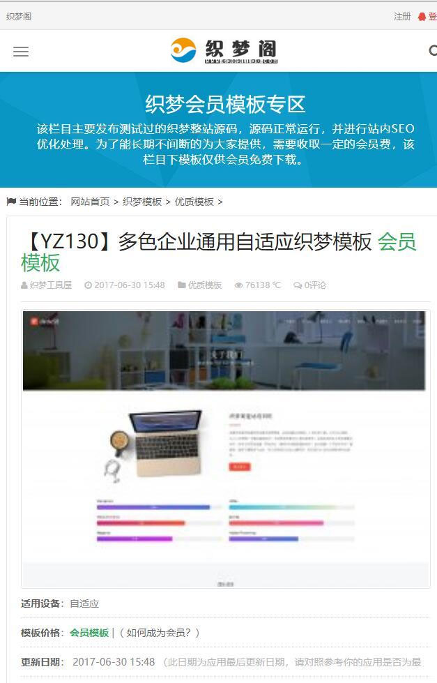 织梦dedecms模板资源下载站整站源码(自适应手机移动端)插图(1)