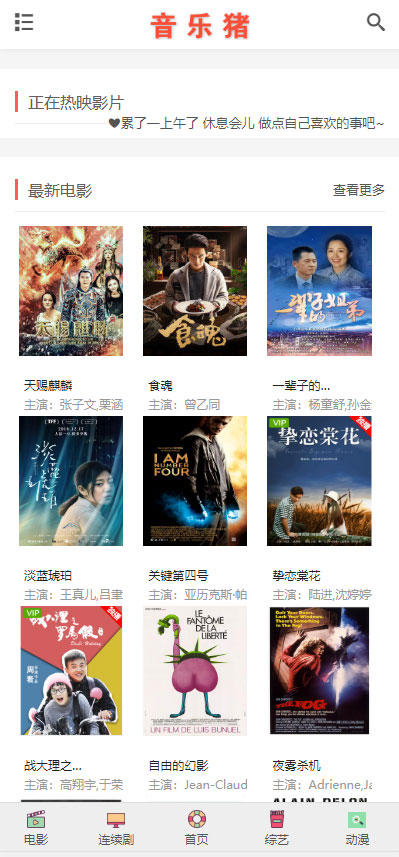 苹果cmsv10简约大气响应式模板PC+WAP自适应插图(1)