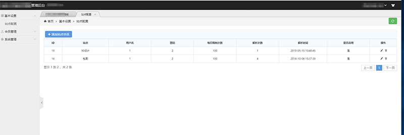 Thinkphp素材网解析平台源码去后门版插图(3)
