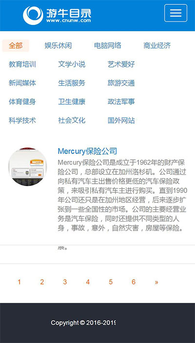 35dir内核最新仿制自适应网站目录程序网址导航源码插图(3)