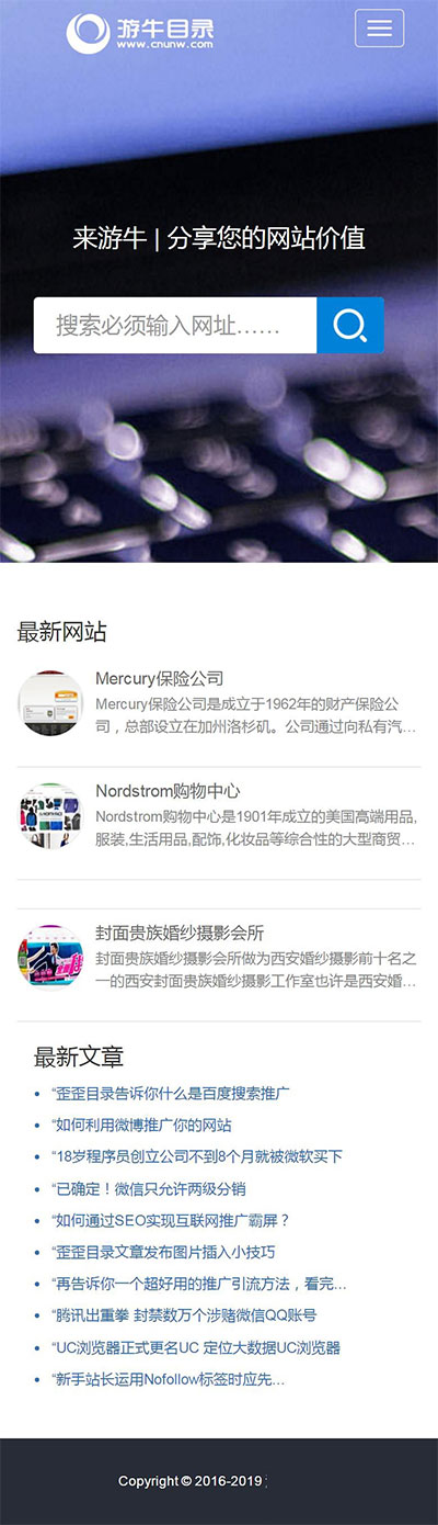 35dir内核最新仿制自适应网站目录程序网址导航源码插图(2)