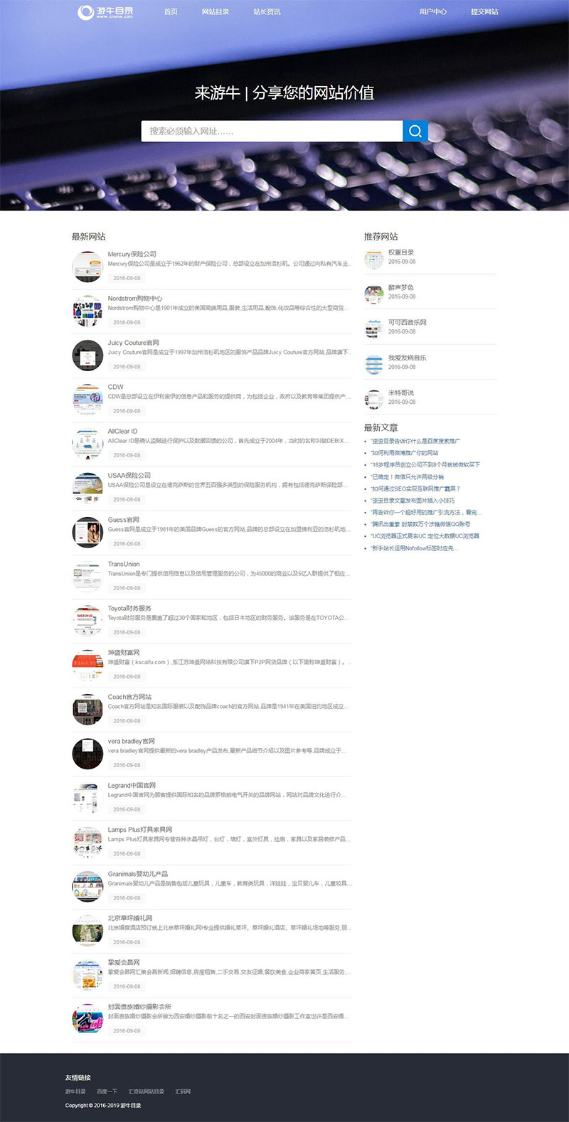 35dir内核最新仿制自适应网站目录程序网址导航源码插图