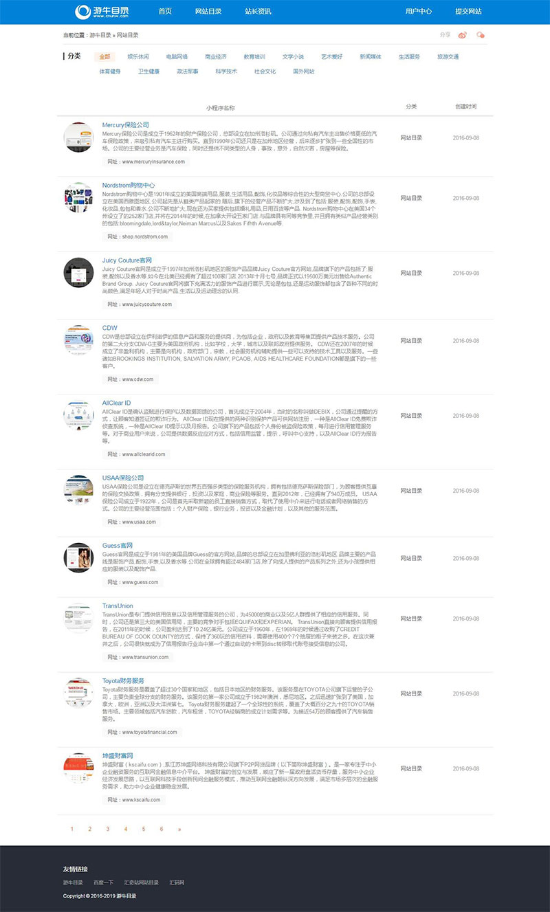 35dir内核最新仿制自适应网站目录程序网址导航源码插图(1)