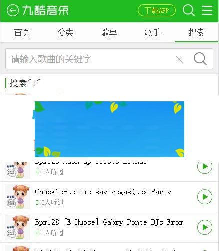 CSCMSV4.0仿九酷音乐手机模板UTF8+GBK插图(1)