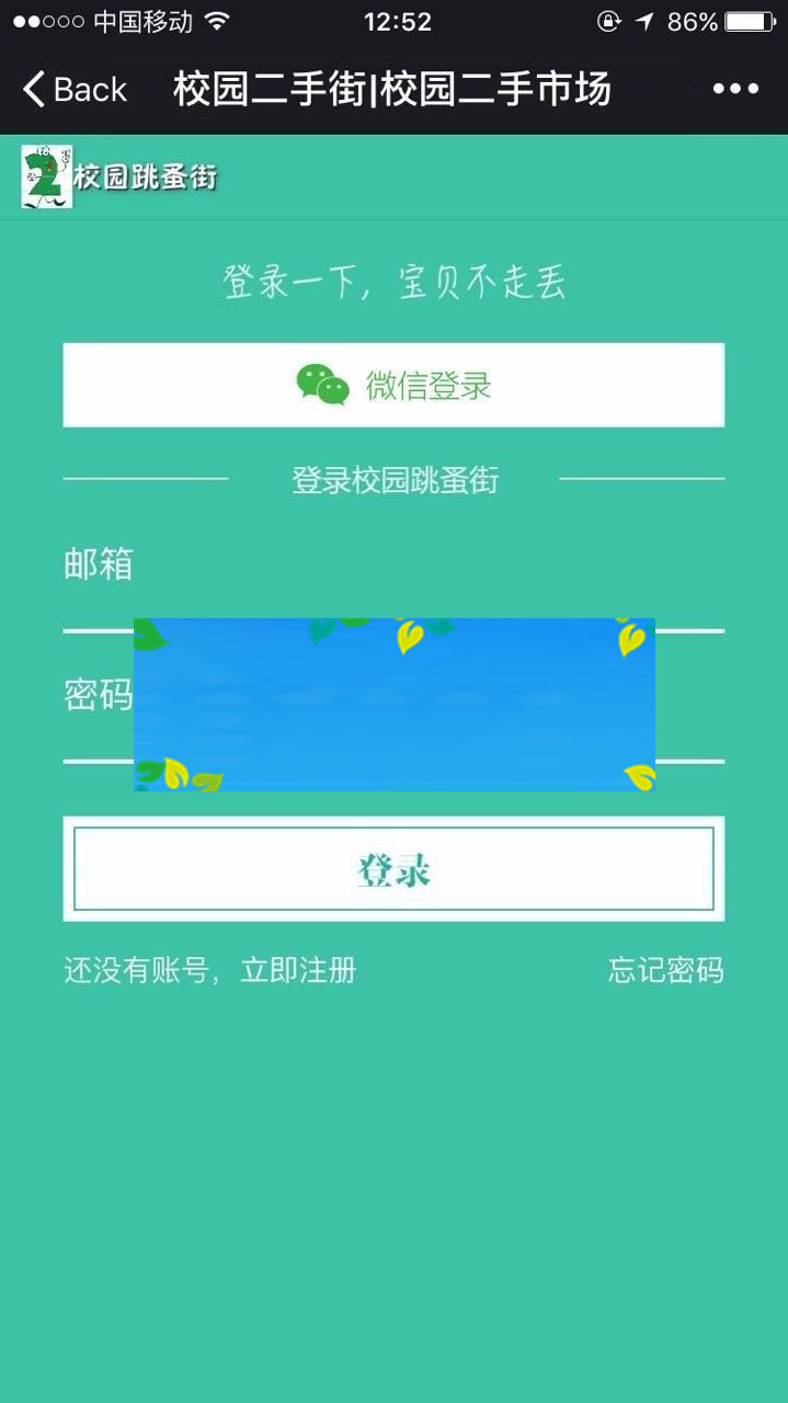 Thinkphp校园二手街V2.3源码完整版插图(6)