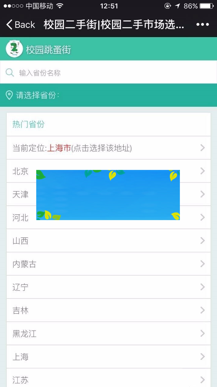 Thinkphp校园二手街V2.3源码完整版插图(1)