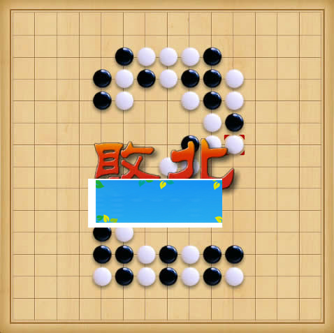 HTML5五子棋游戏源码下载插图(1)