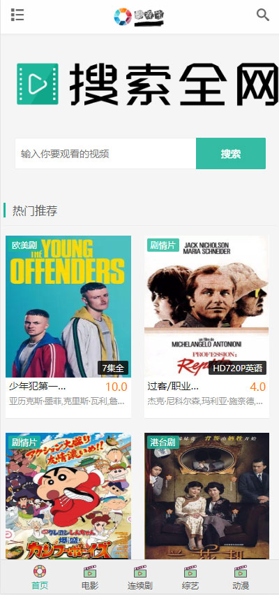 苹果cmsv10绿色清新大气响应式模板自适应手机端插图(1)