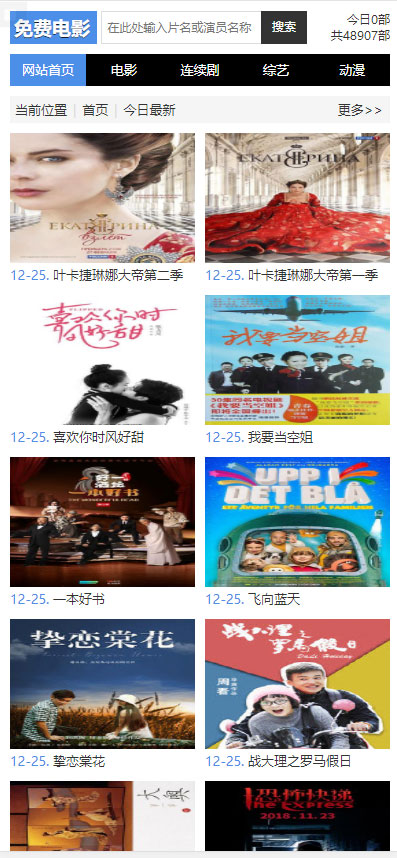 苹果cmsv10简洁自适应模板适合做X站插图(1)