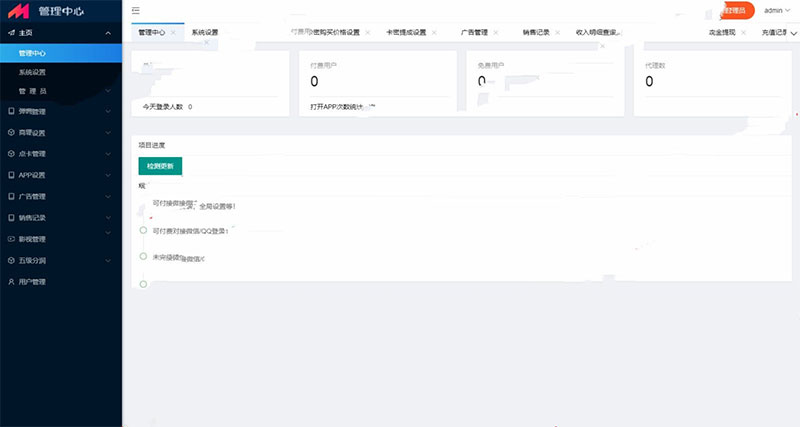 最新20190429版全网VIP影视APP源码带商城系统+安卓苹果双端插图(2)