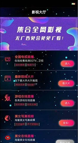星空版千月影视APP源码无限代理版支持iOS+安卓双端打包插图(2)