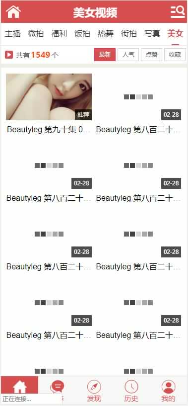 【亲测可用】7月全新老司机影视打赏主播源码主播福利VIP含有vip会员升級三级分销支付宝支付双通道免签插口可封裝APP