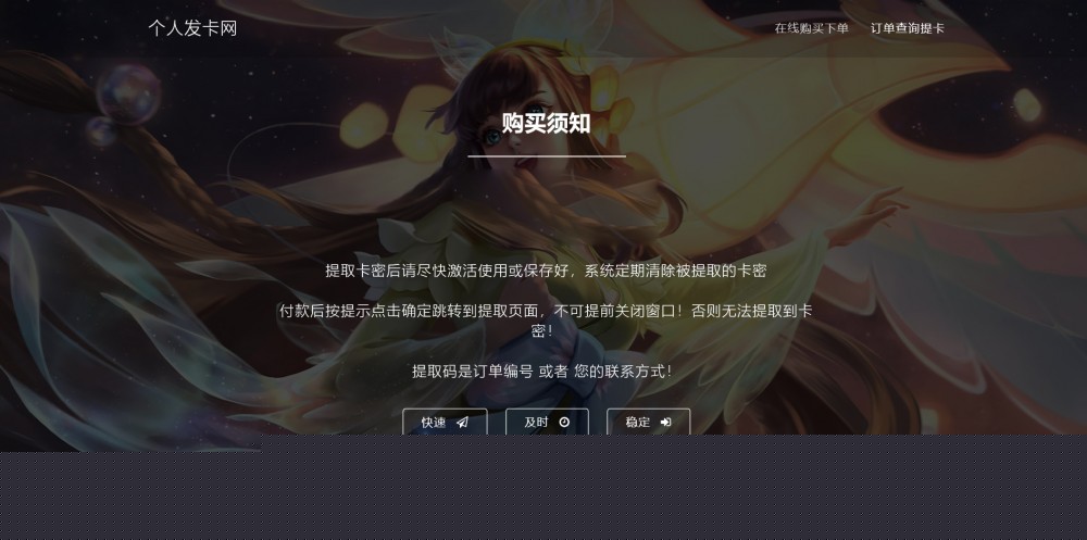 【个人发】非常适应游戏类王者荣耀发网平台源码自适应手机WAP端