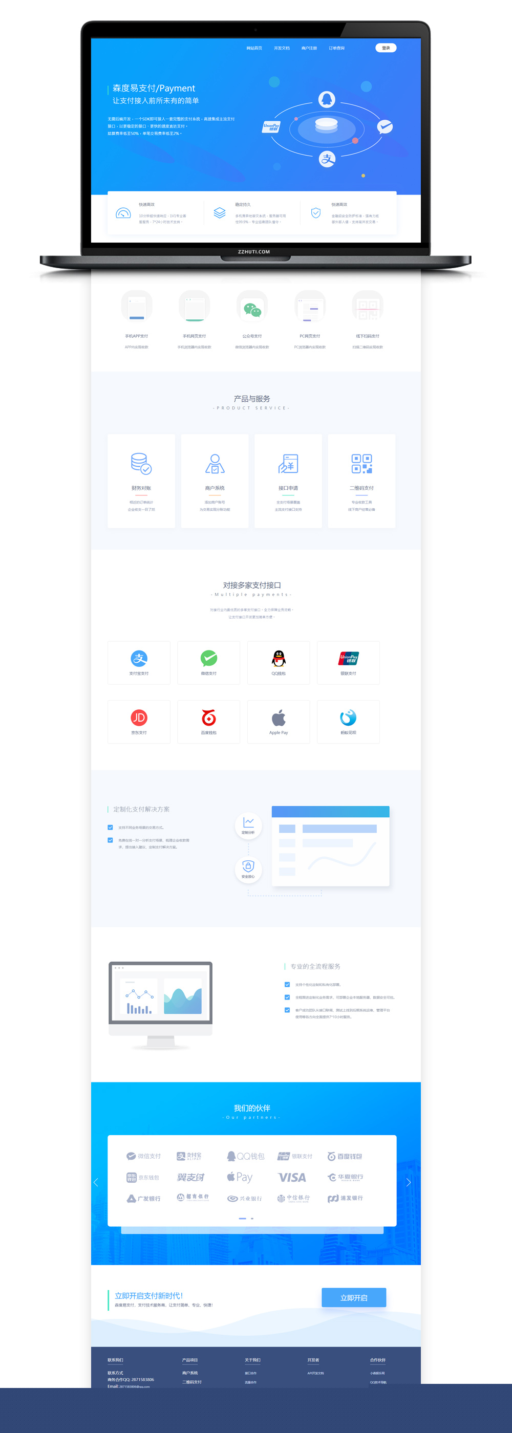 全新易支付系统全开源无加密版