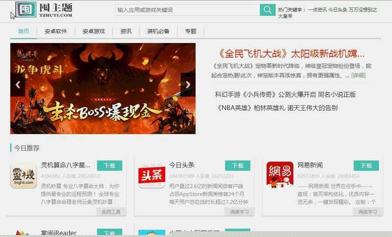 【应用市场】pc+wap+APP原生态手机客户端三站合一+文图实例教程源代码