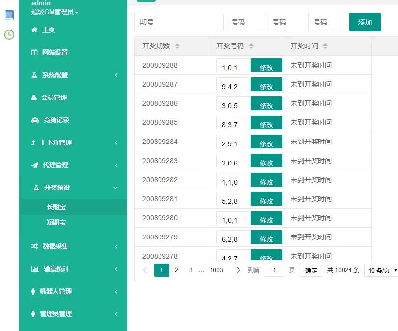 【会员免费】28二开蚂蚁金服全新UI/独立代理系统-百易源码社区