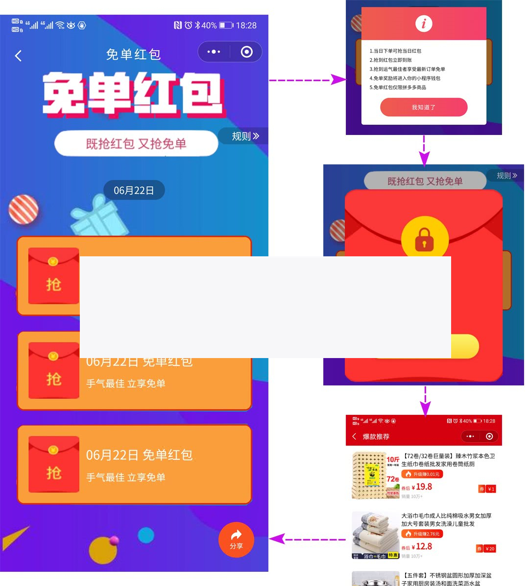 首席赚钱省钱专家小程序1.5.8+前端+修复