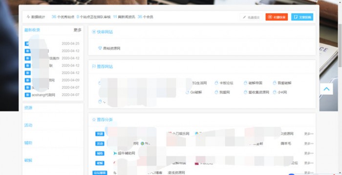 最新版网址导航源码功能齐全附带交易系统插图