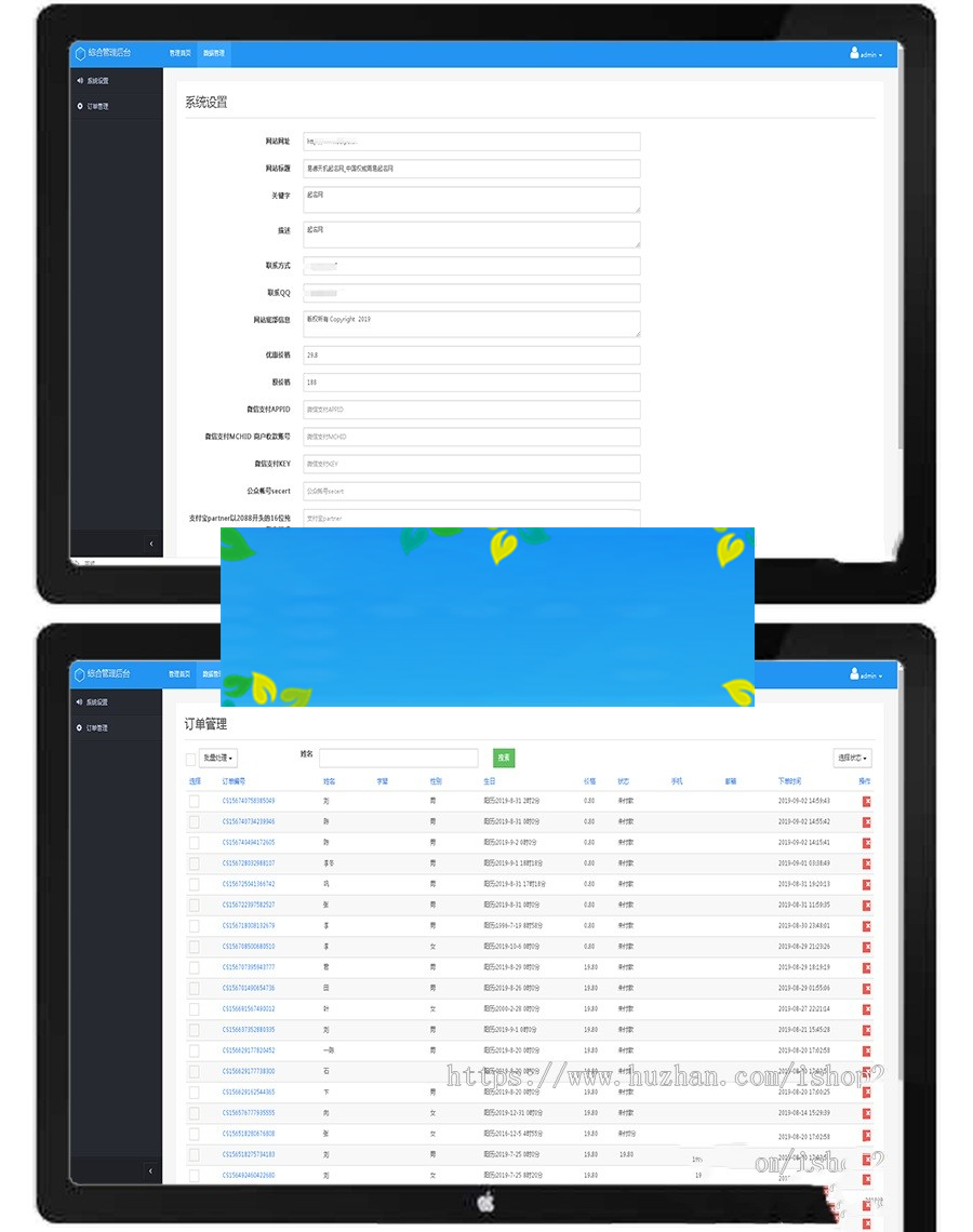 2020赚钱新项目在线付费起名源码/宝宝起名/八字起名/周易取名/周易八字起名平台网站插图(2)