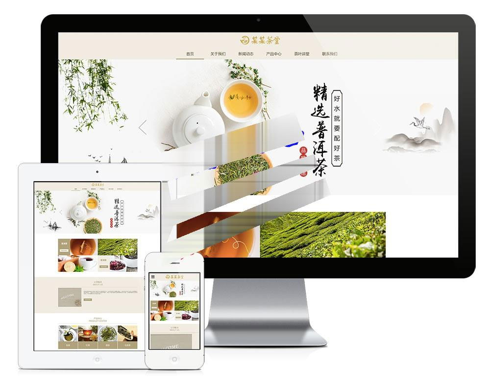 易优cms响应式茶叶茶饮销售公司网站模板源码 自适应手机端插图