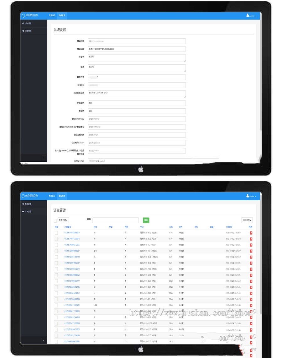 2020赚钱新项目在线付费起名源码/宝宝起名/八字起名/周易取名/周易八字起名平台网站插图(2)