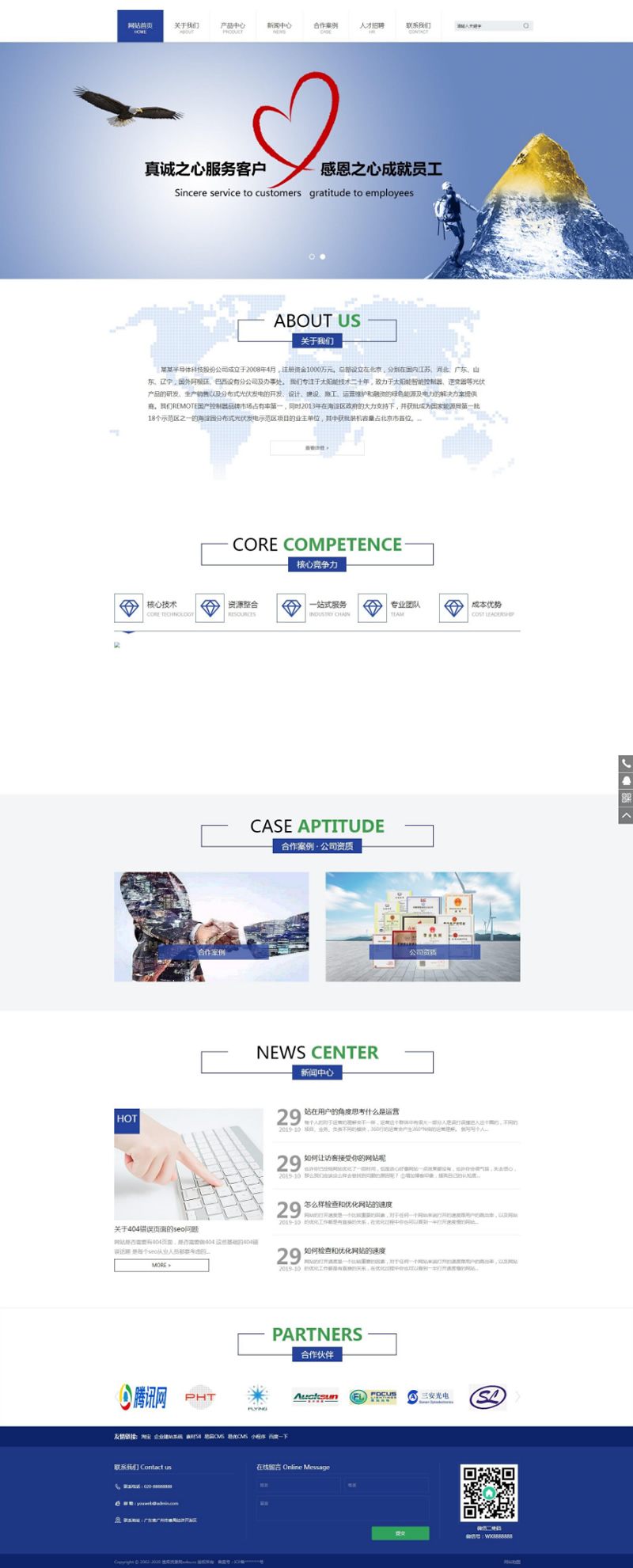 (带手机端)最新半导体电子科技电子产品机械电子网站源码 织梦模板dede模板源码插图