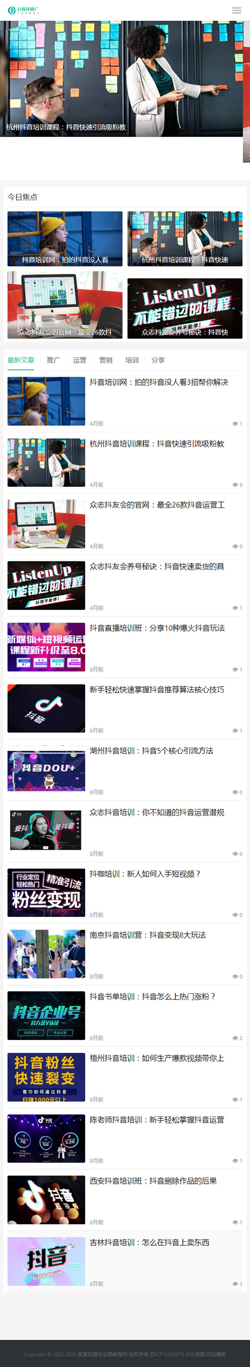 (自适应手机版)响应式自媒体运营培训教程类网站源码 HTML5新闻博客网站织梦模板插图(2)