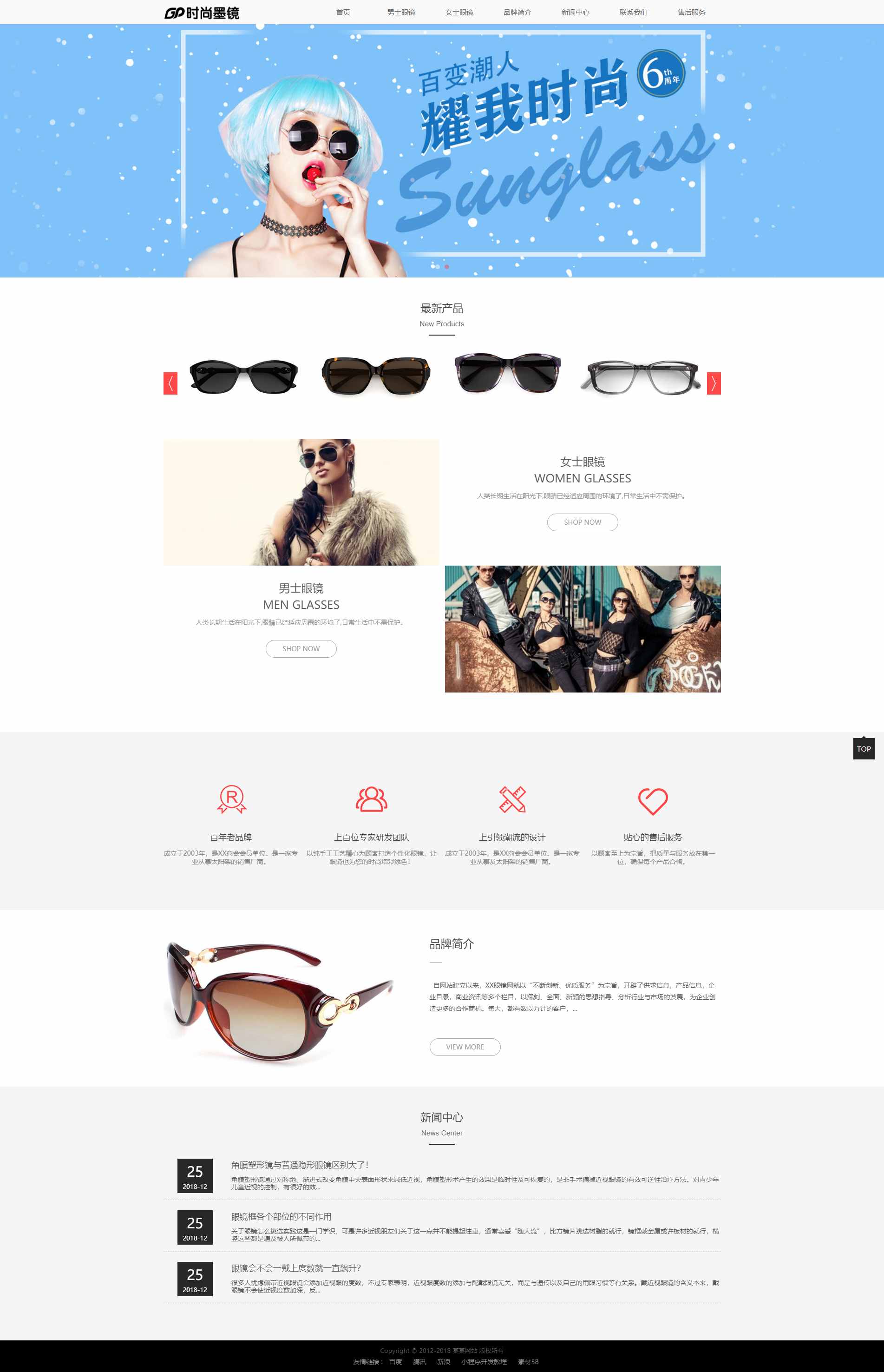 【易优CMS珠宝饰品模板】H5响应式网站時间品牌服饰+装饰品+礼物+小玩具公司网站源码插图