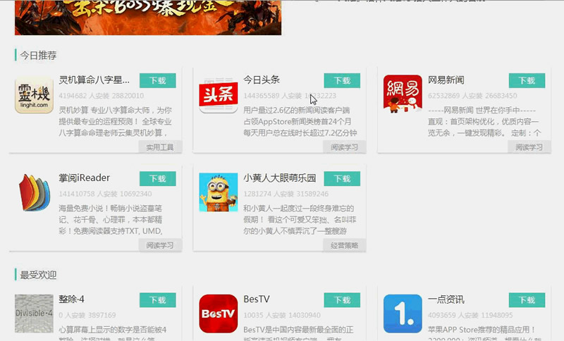 游戏应用市场系统+完美后台+pc站+wap站+APP原生客户端三站合一+图文教程插图(2)