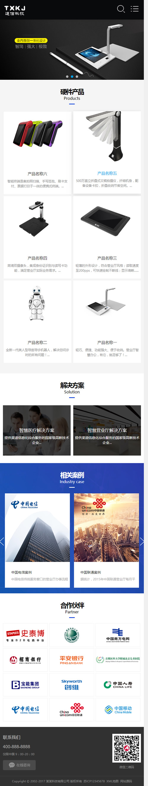 (自适应手机版)响应式通信电力金融医疗科技类网站源码 黑色智能医疗设备网站织梦模板插图(2)