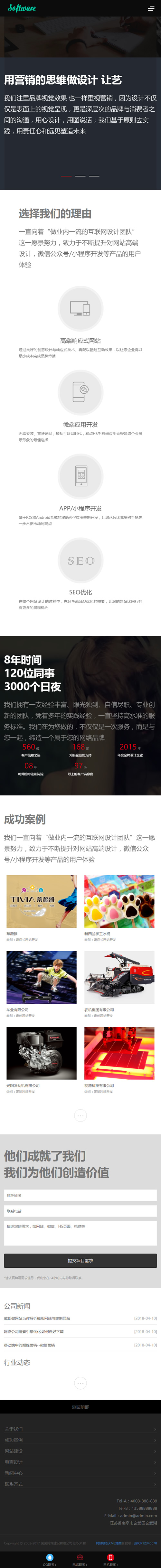 (自适应手机版)响应式高端网站建设互联网营销类网站源码 html5建站设计公司织梦模板插图(1)
