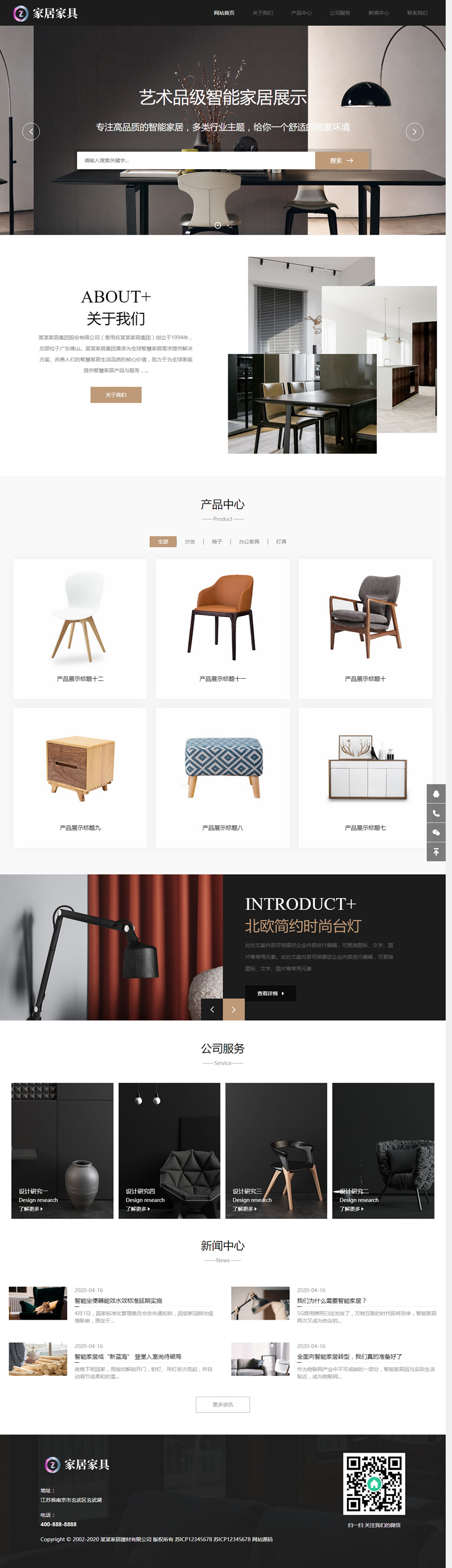 (自适应手机端)响应式家居建材家具类网站源码 HTML5办公家居家装类网站织梦模板插图