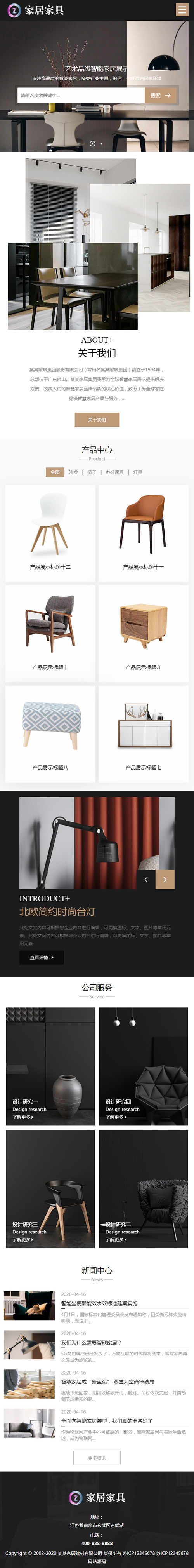 (自适应手机端)响应式家居建材家具类网站源码 HTML5办公家居家装类网站织梦模板插图(2)