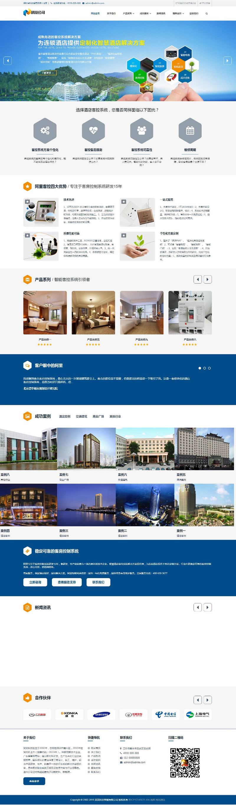 (带手机端)响应式科技智能产品类网站源码 AI智能科技网站织梦dede模板插图