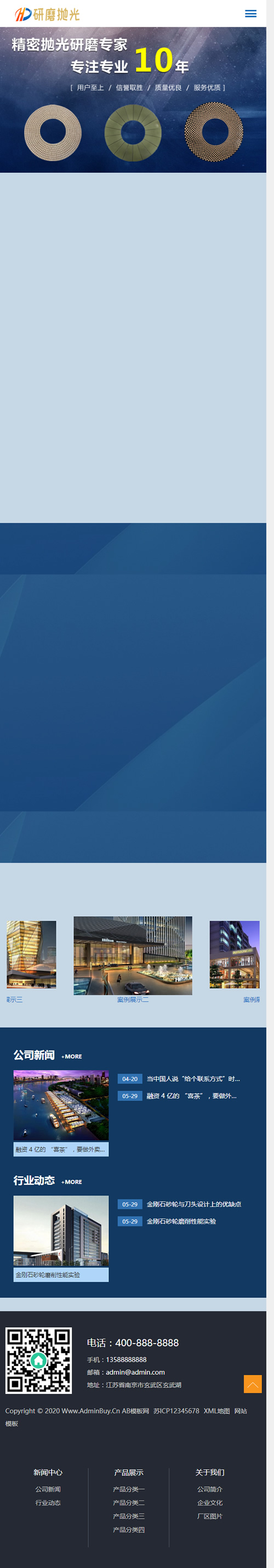 (自适应手机版)响应式陶瓷研磨盘抛光类网站源码 蓝色html5抛光设备网站织梦模板插图(2)